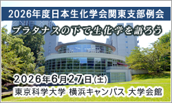 2026年度関東支部例会